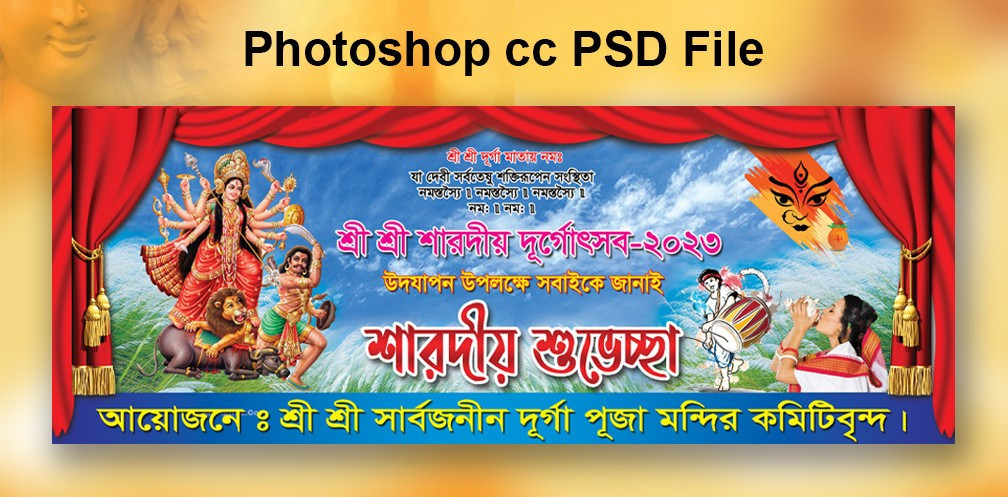 Durga Puja Banner Design || দূর্গা পূজা