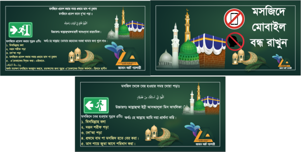 মসজিদের স্টিকার ডিজাইন গ্রাফিক্স ডিজাইন ফাইল