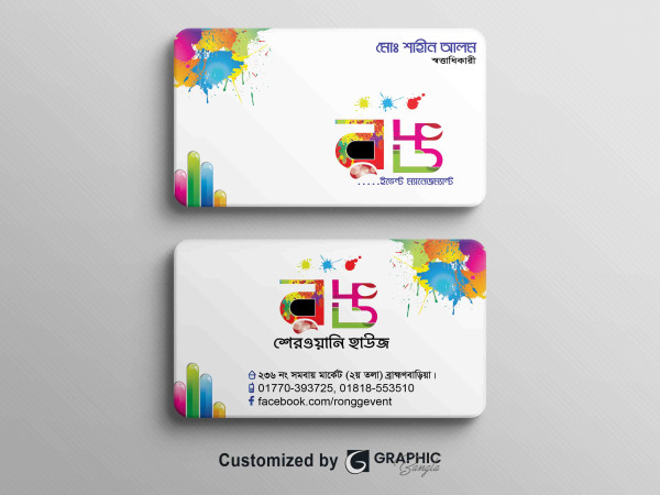 শেরওয়ানি হাউস ভিজিটিং কার্ড ডিজাইন গ্রাফিক্স ডিজাইন ফাইল