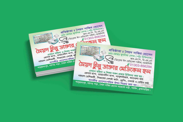 ফার্মেসি ভিজিটিং কার্ড Ai ডিজাইন গ্রাফিক্স ডিজাইন ফাইল