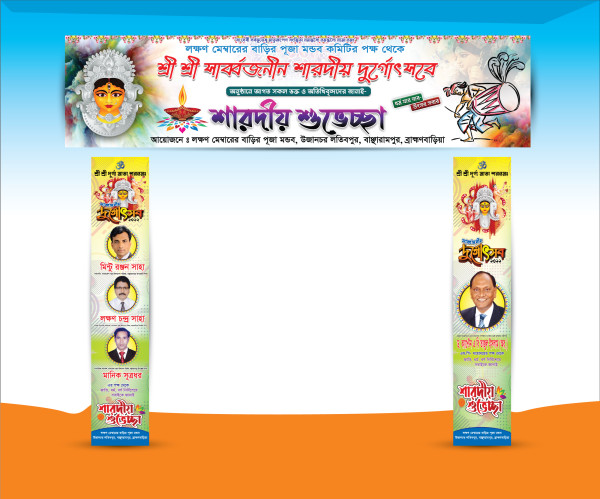 Durga Puja Gate দূর্গা পূজা গেট ব্যানার গ্রাফিক্স ডিজাইন ফাইল