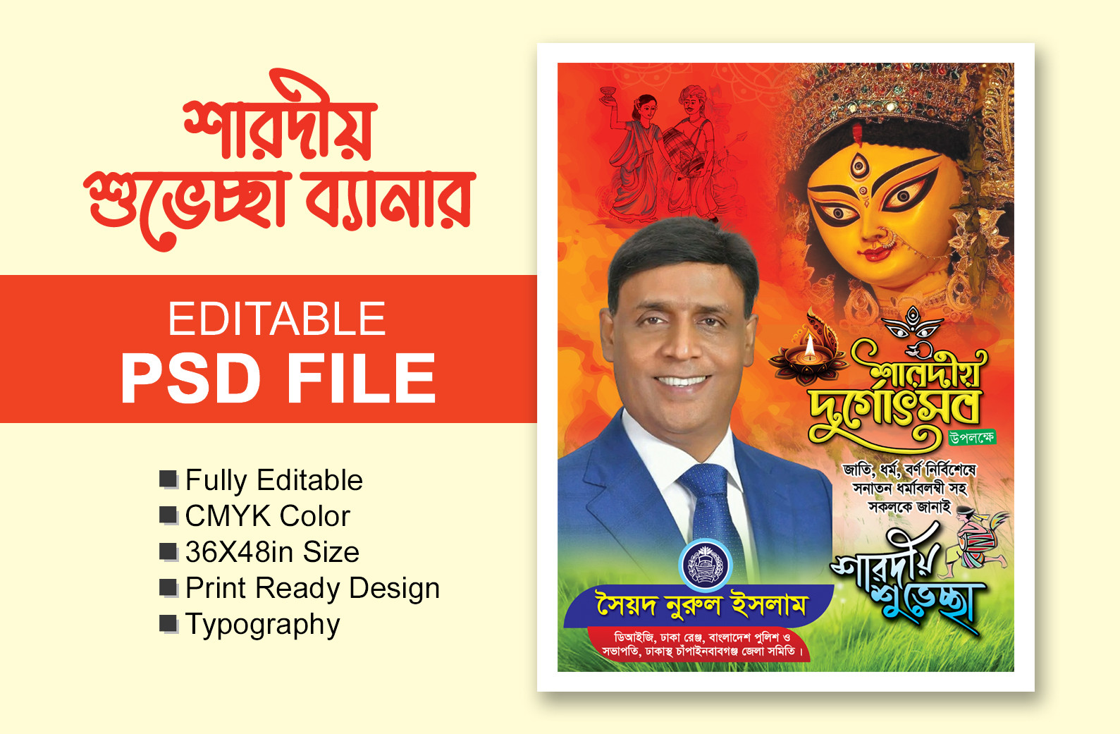 Sarodiya Suvechha Poster Design Download