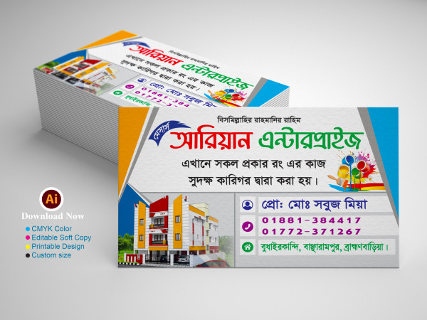 রং মিস্ত্রি ভিজিটিং কার্ড ডিজাইন গ্রাফিক্স ডিজাইন ফাইল