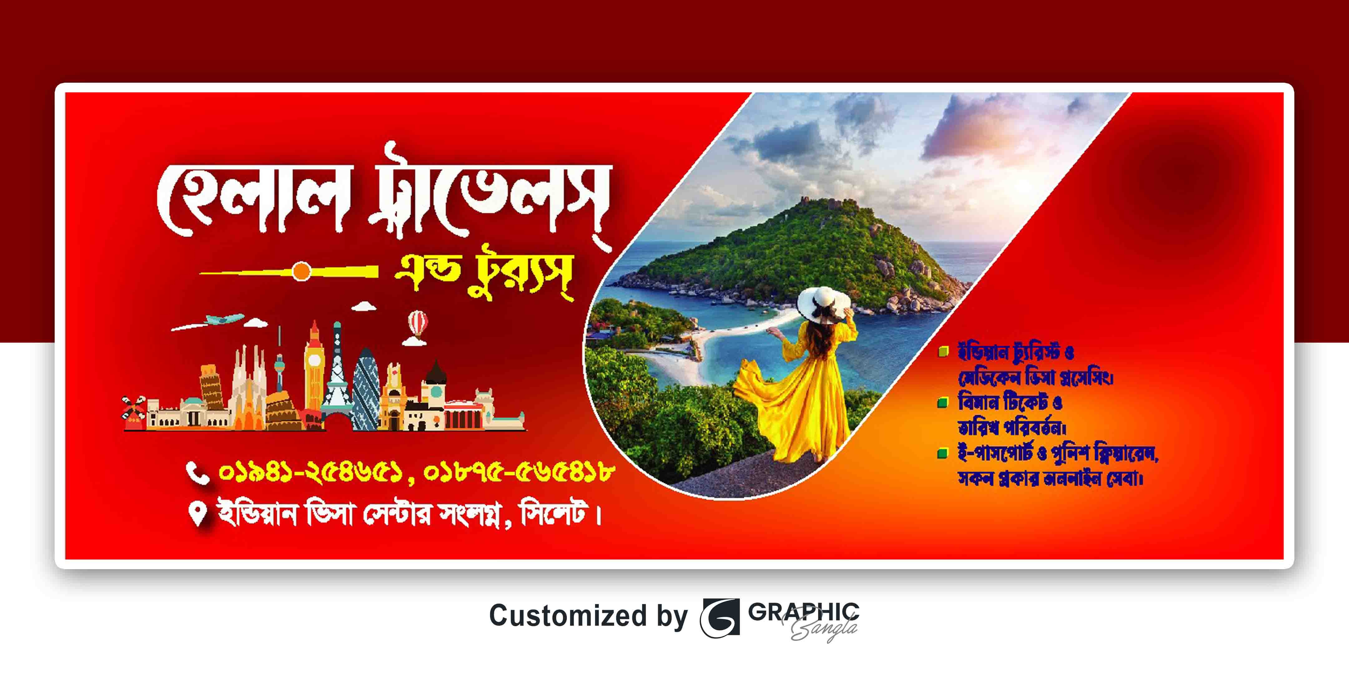 ট্রাভেলস এন্ড ট্যুরস Ai ব্যানার ডিজাইন
