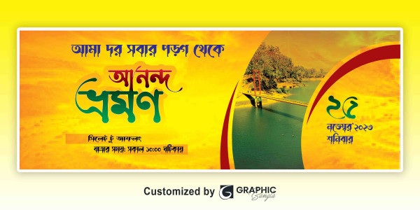 আনন্দ ভ্রমণ AI ফাইল ব্যানার ডিজাইন গ্রাফিক্স ডিজাইন ফাইল