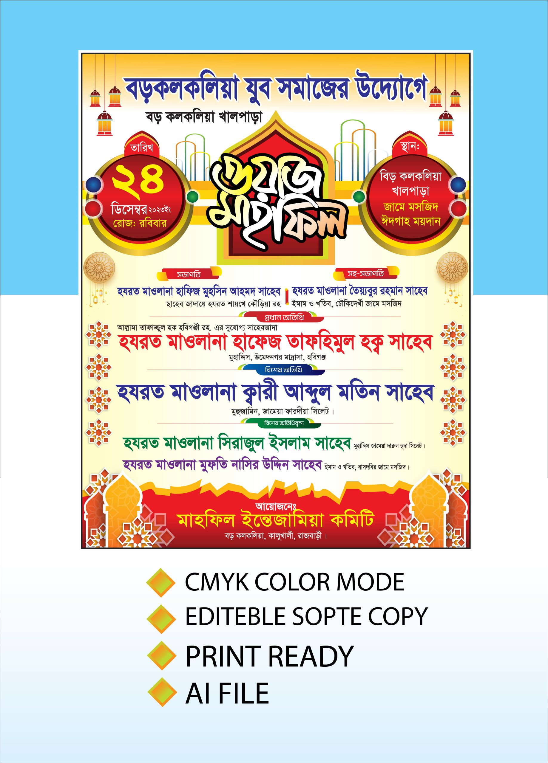 Waz Mahfil Poster Design