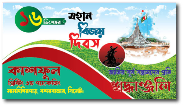 16 December Benner Design গ্রাফিক্স ডিজাইন ফাইল