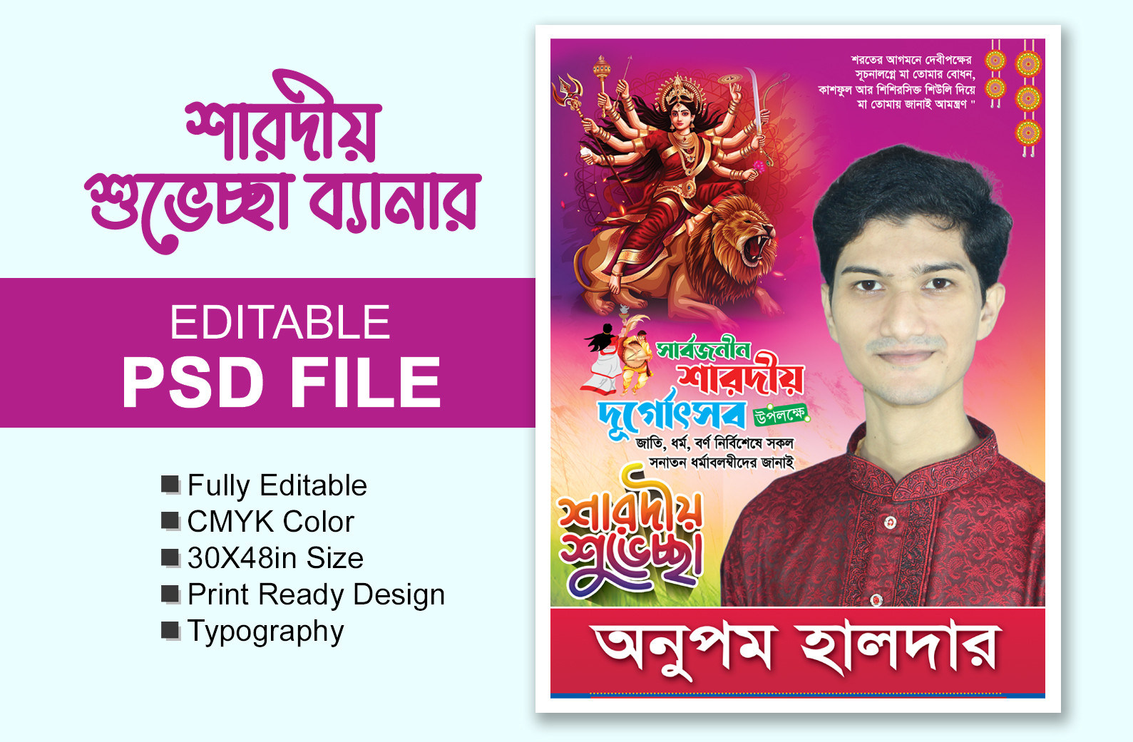 শারদীয় শুভেচ্ছা ফেস্টুন ডিজাইন