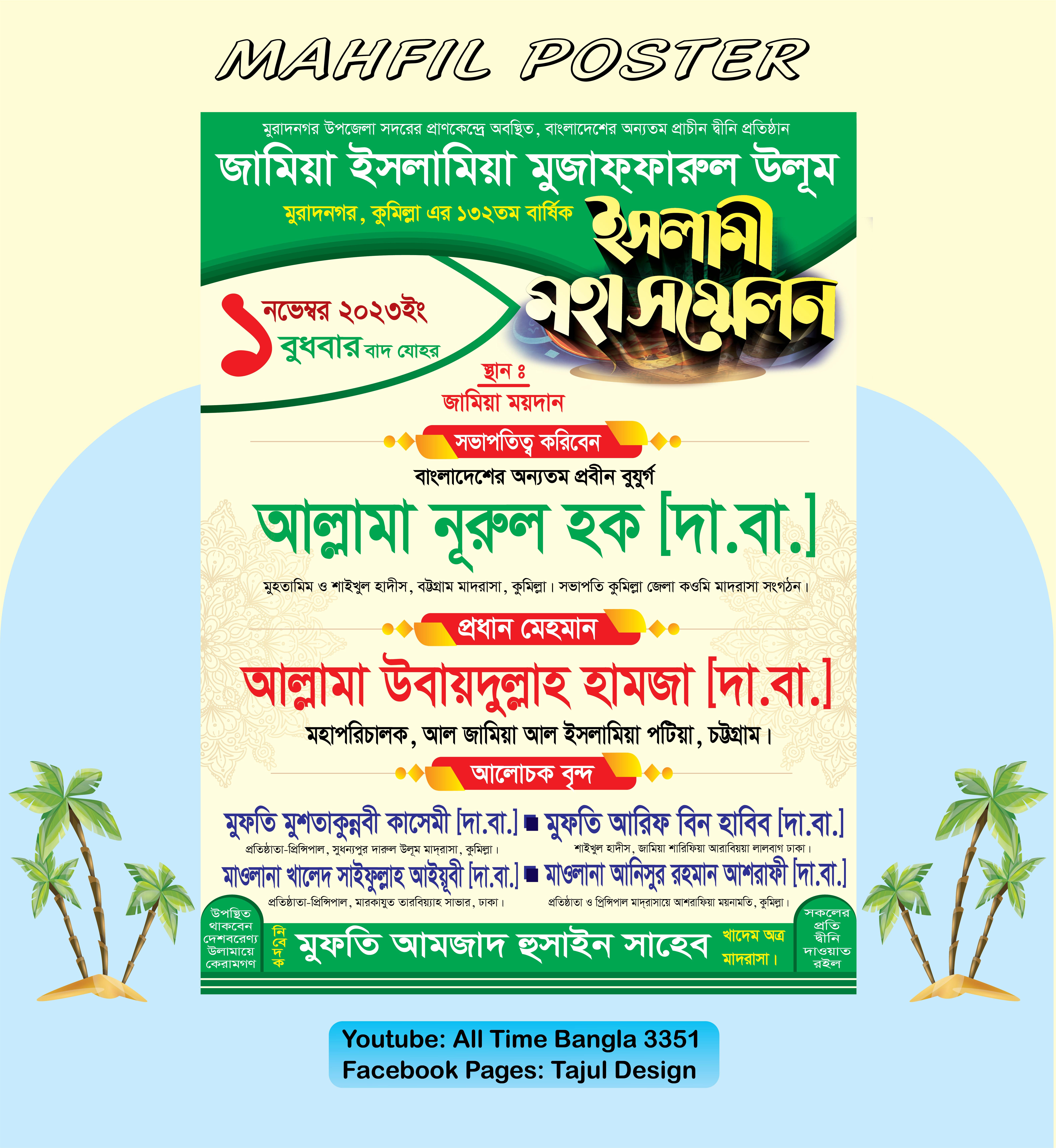 Waz Mahfil Poster Ai File Design