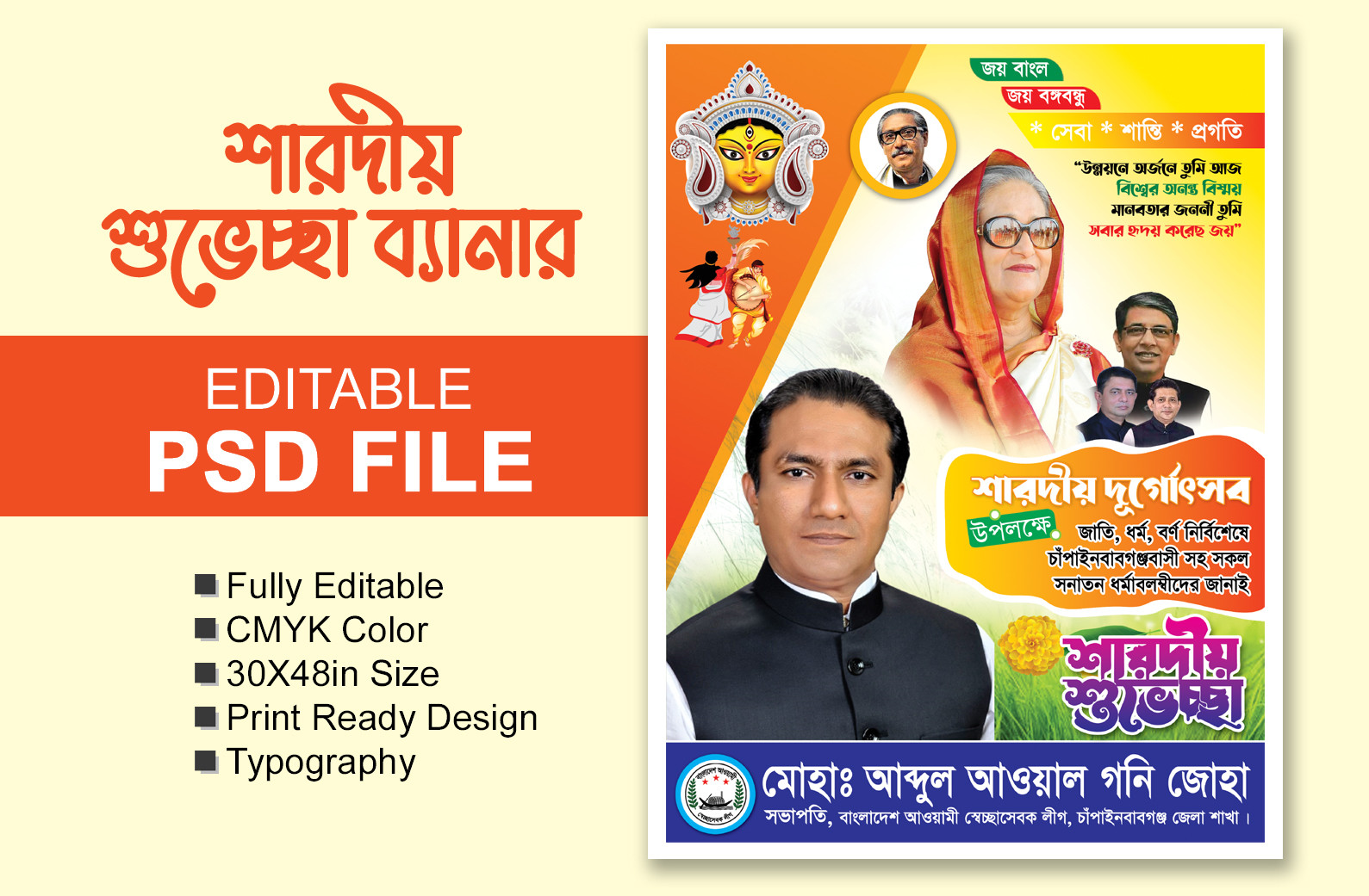 দুর্গা পূজার শুভেচ্ছা পোস্টার ডিজাইনDurga puja poster design