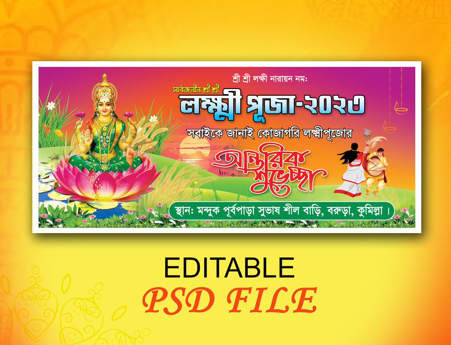 লক্ষী পূজা ব্যানার PSD ডিজাইন
