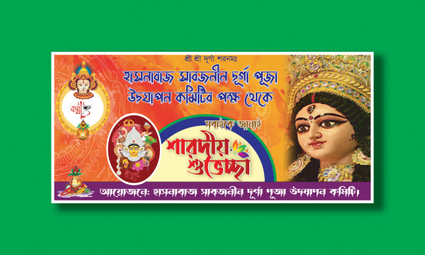 দুর্গা পুজার ব্যানার গ্রাফিক্স ডিজাইন ফাইল