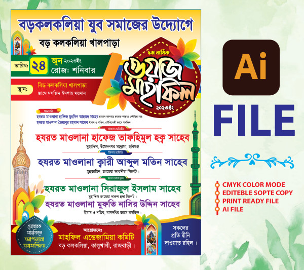 Mahfil Poster Design File গ্রাফিক্স ডিজাইন ফাইল