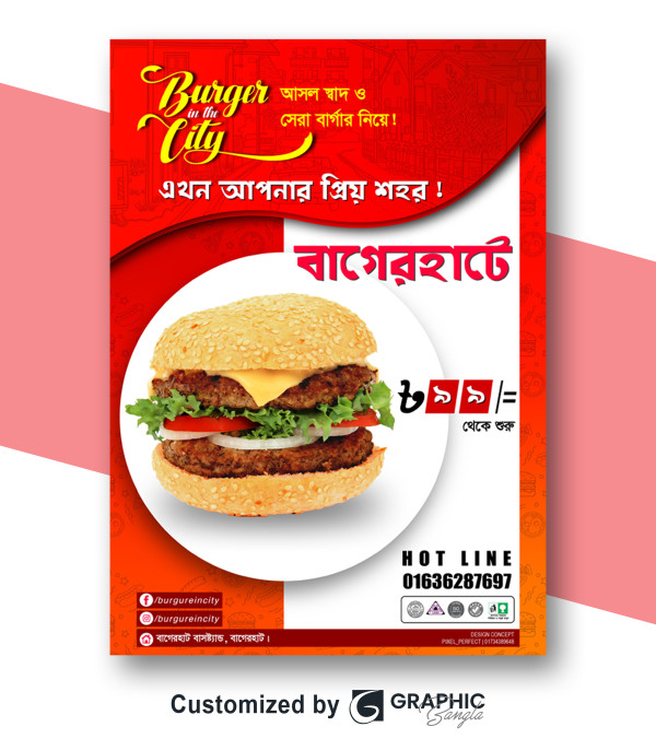 Restaurant  Advertisement flyer design গ্রাফিক্স ডিজাইন ফাইল