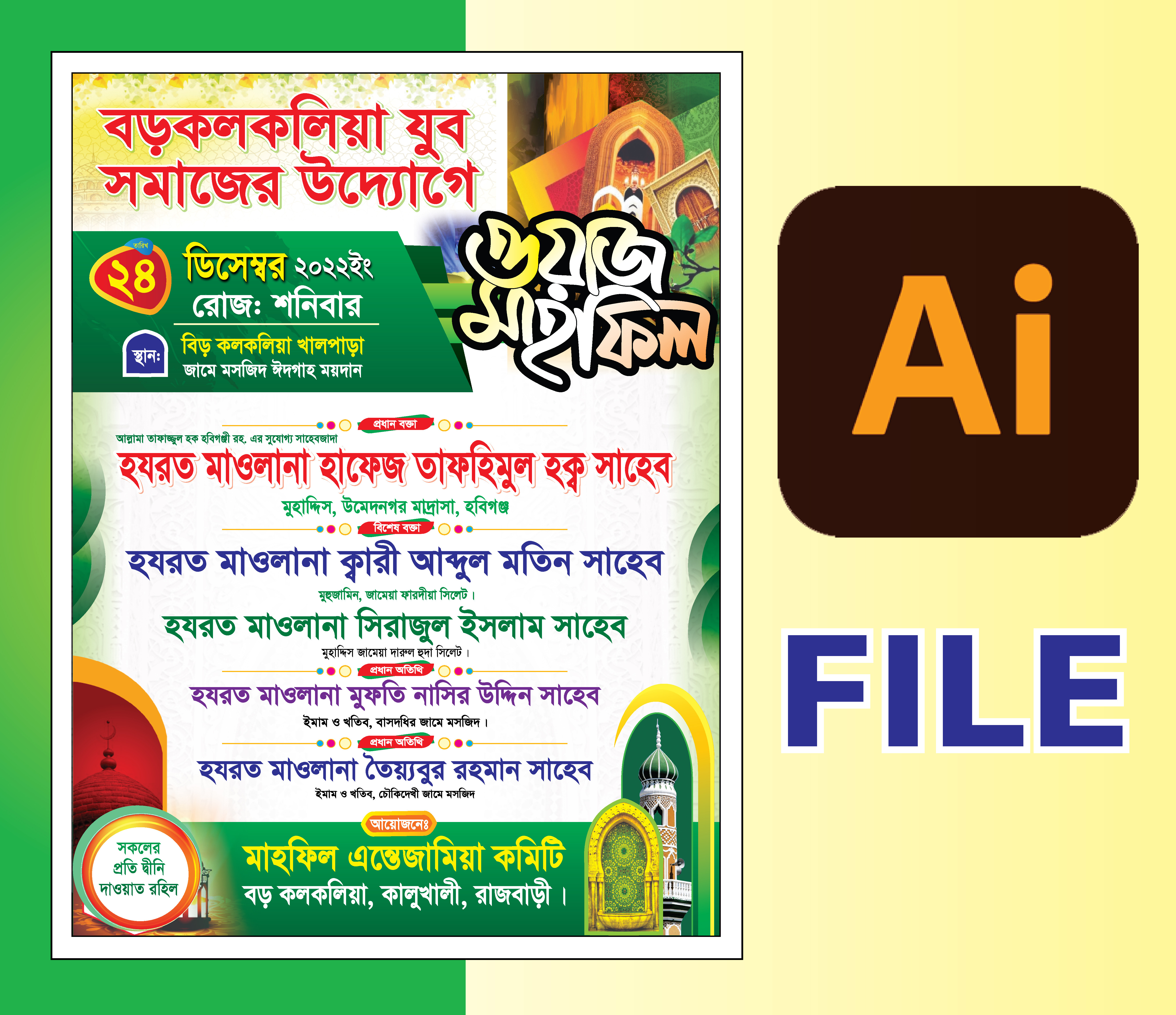 MAHFIL POSTER