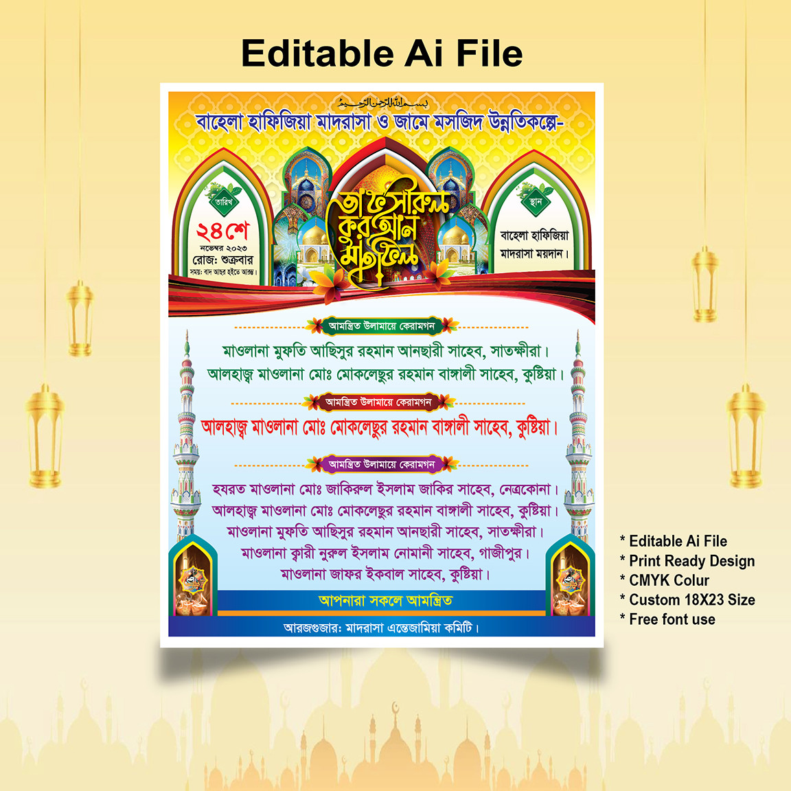 মাহফিল পোস্টার Mahfil Poster Design