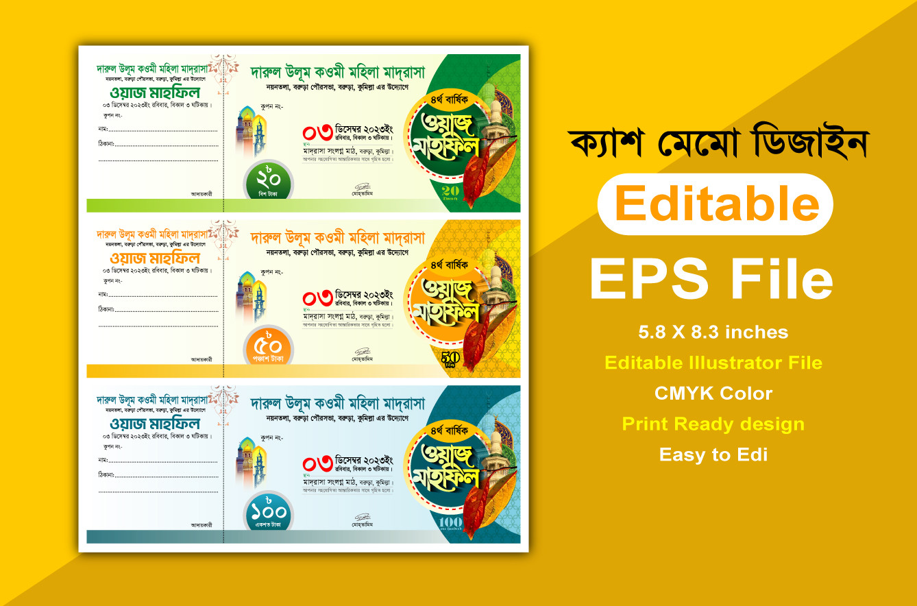 মাহফিলের অনুদান আদায়ের রশিদ ডিজাইন