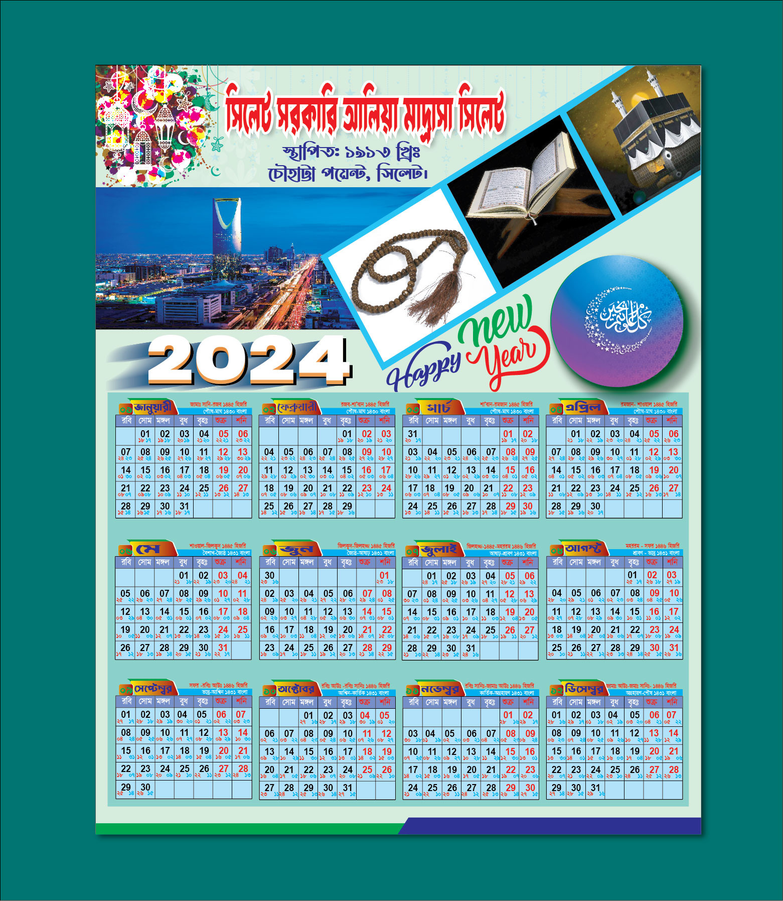 বাংলা ক্যালেন্ডার ডিজাইন 2024