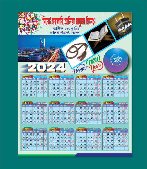 বাংলা ক্যালেন্ডার ডিজাইন 2024 গ্রাফিক্স ডিজাইন ফাইল