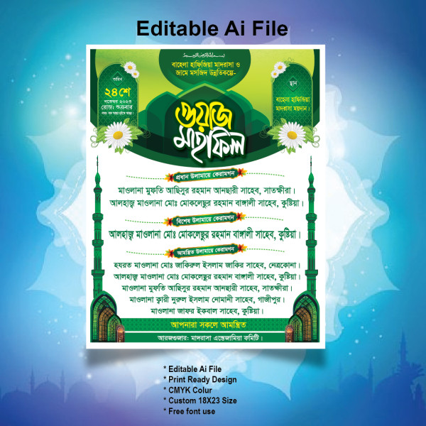 Bangla Was Mahfil Poster Design গ্রাফিক্স ডিজাইন ফাইল
