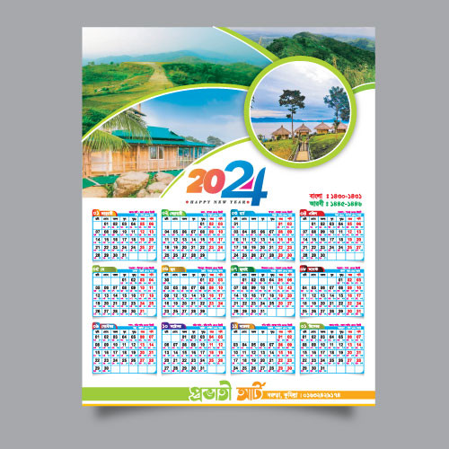 ক্যালেন্ডার ডিজাইন 2024 সাল
