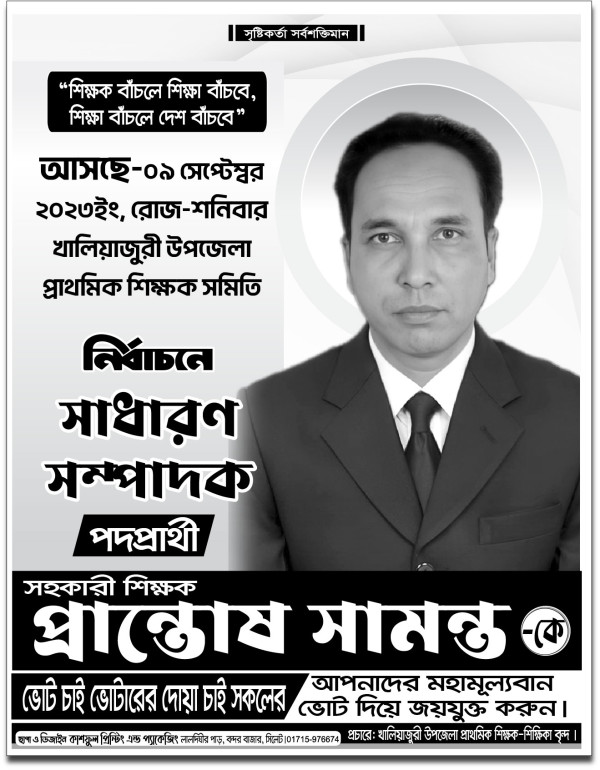 নির্বাচন পোস্টার সাদাকালো ডিজাইন গ্রাফিক্স ডিজাইন ফাইল