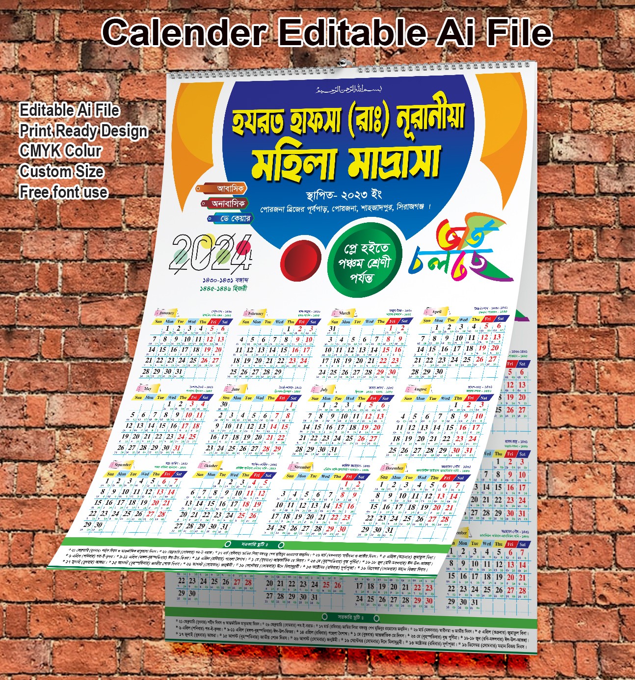 ২০২৪ সালের বাংলা আরবী ক্যালেন্ডার ডিজাইন