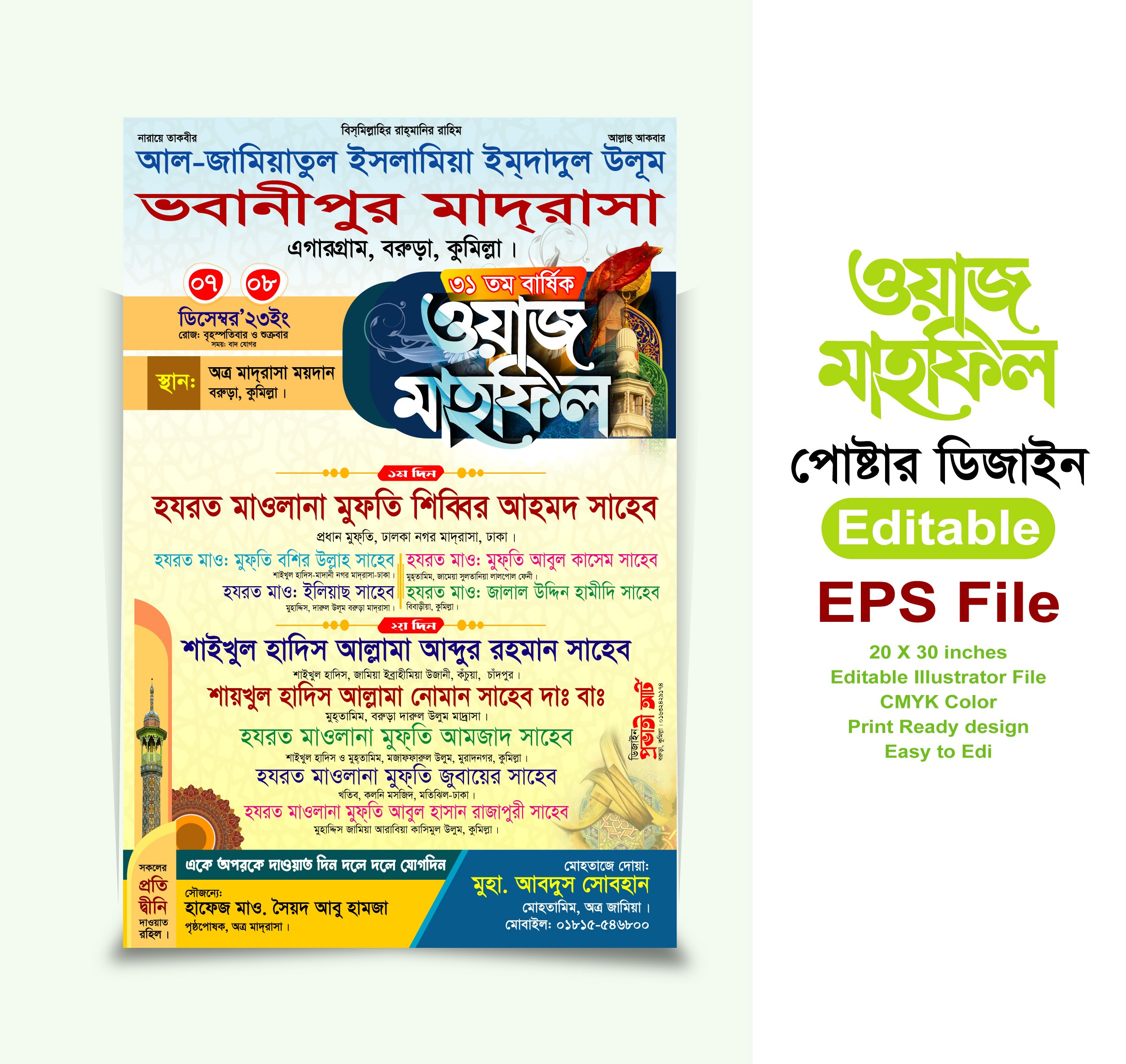Waz Mahfil Poster Design 2024