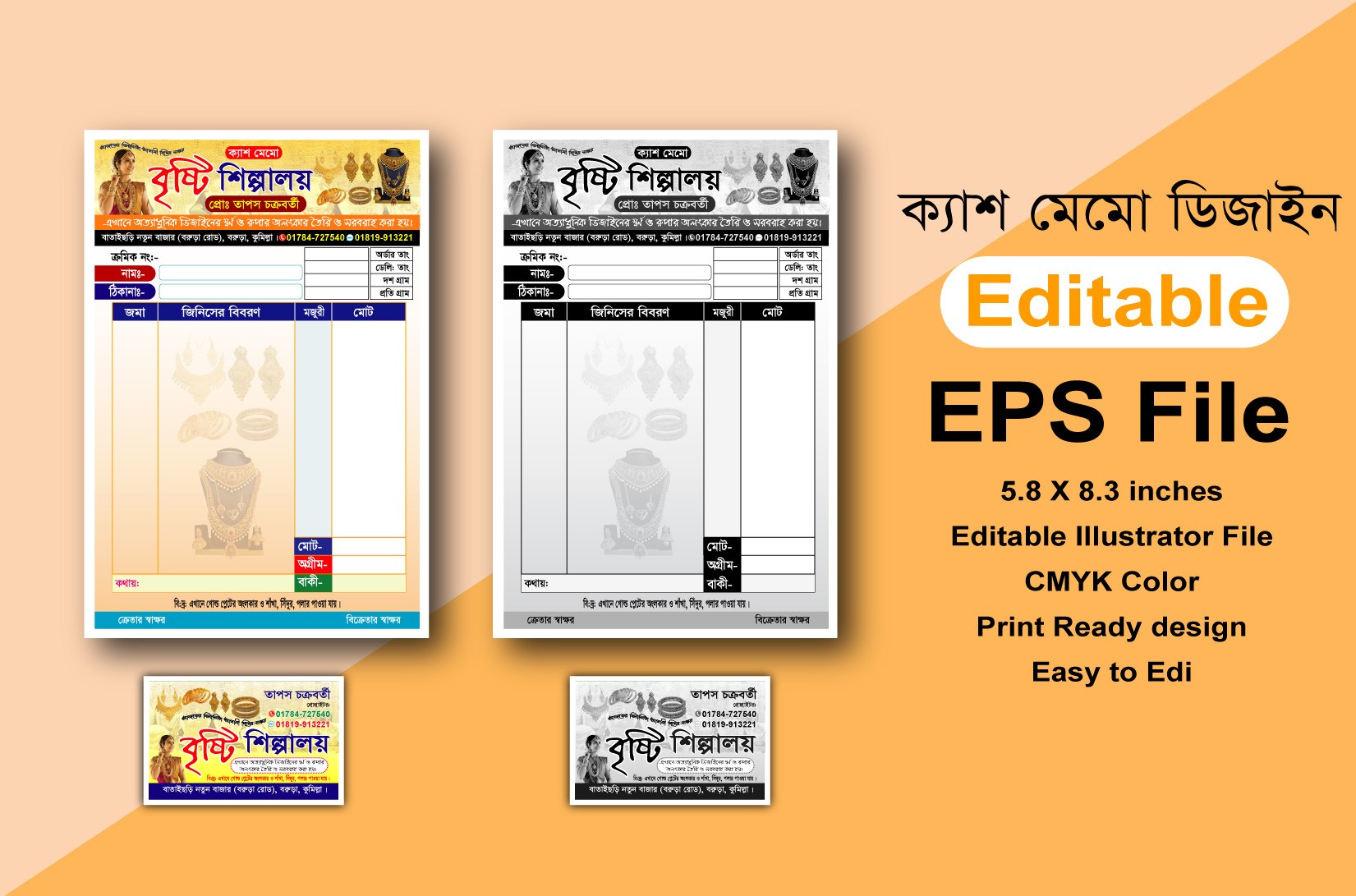 জুয়েলারী দোকানের ক্যাশ মেমো ডিজাইন ফাইল