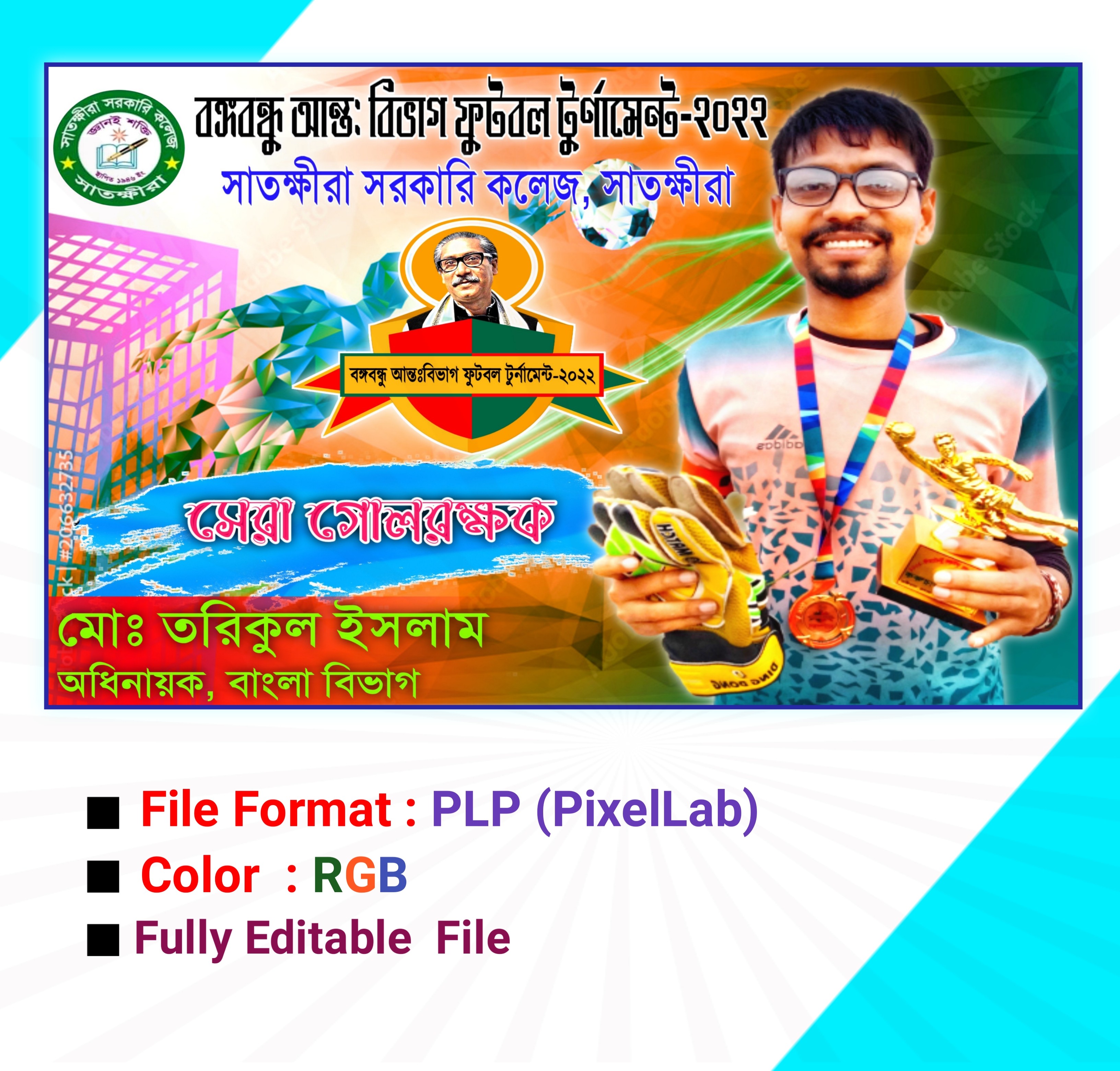 সেরা গোলরক্ষক PLP(Mobile) পোস্টার ডিজাইন