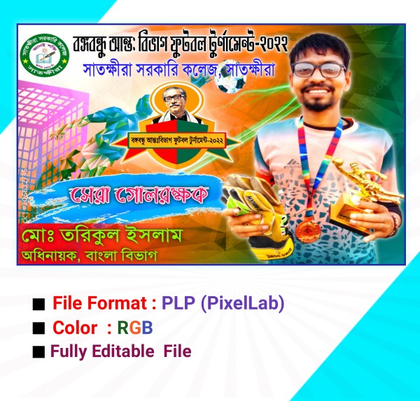 সেরা গোলরক্ষক PLP(Mobile) পোস্টার ডিজাইন গ্রাফিক্স ডিজাইন ফাইল