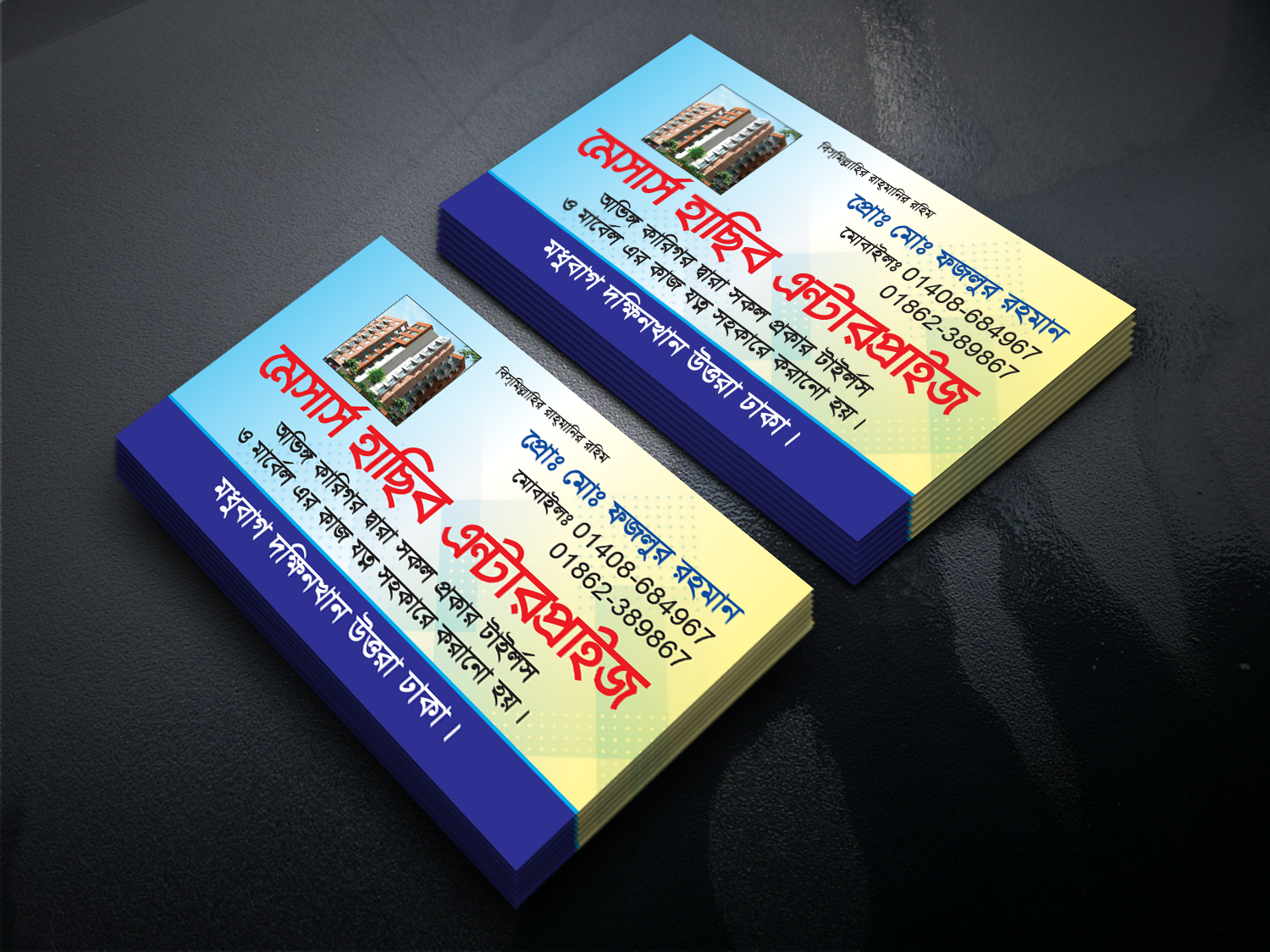 বিল্ডার্স ভিজিটিং কার্ড ডিজাইন Ai File
