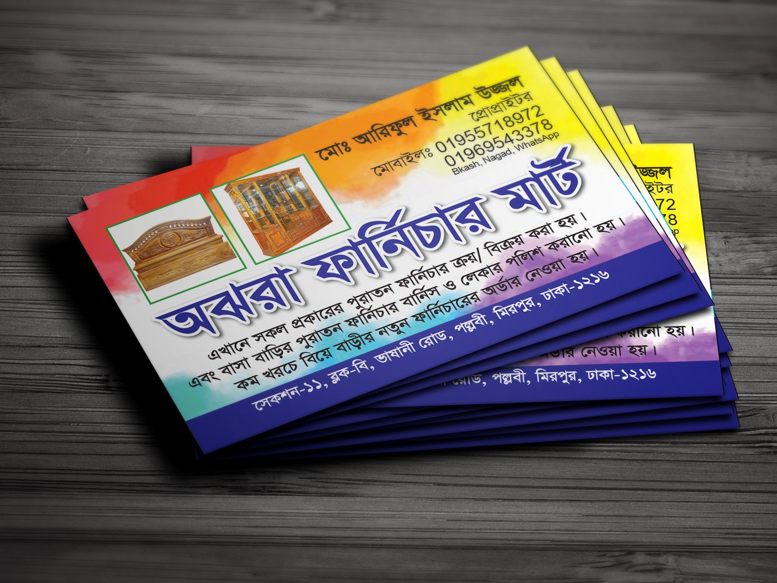ফার্নিচার দোকানের বিজনেস কার্ড ডিজাইন