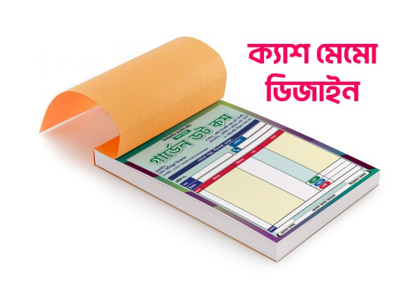 নার্সারি বাগানের ক্যাশ মেমো ডিজাইন গ্রাফিক্স ডিজাইন ফাইল