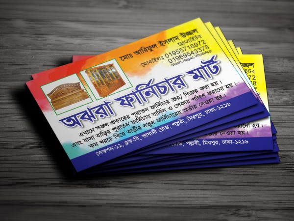 ফার্নিচার দোকানের বিজনেস কার্ড ডিজাইন গ্রাফিক্স ডিজাইন ফাইল