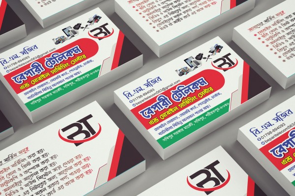 মোবাইল সার্ভিসিং দোকানের বিজনেস কার্ড গ্রাফিক্স ডিজাইন ফাইল