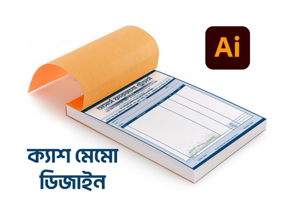 দোকানের ১ কালার ক্যাশ মেমো ডিজাইন গ্রাফিক্স ডিজাইন ফাইল