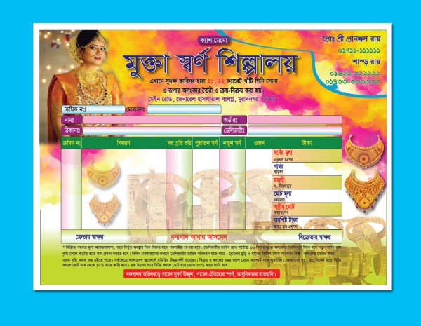 জুয়েলারি কালার ক্যাশ মেমো ডিজাইন ডাউনলোড গ্রাফিক্স ডিজাইন ফাইল