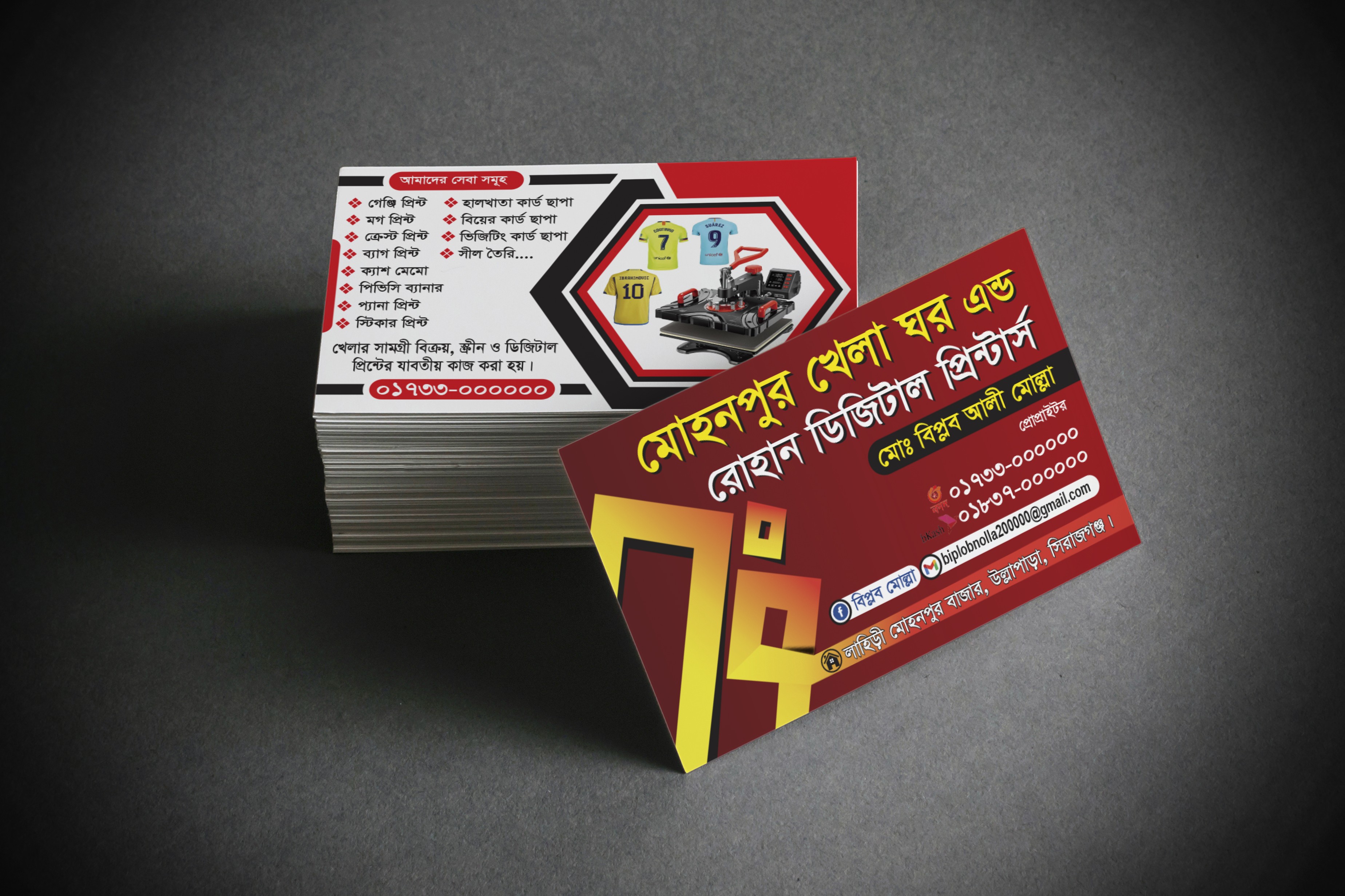 খেলাঘর বিজনেস কার্ড ডিজাইন ডাউনলোড ফাইল