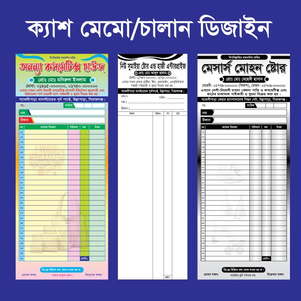 দোকানের ক্যাশ মেমো / চালান ডিজাইন গ্রাফিক্স ডিজাইন ফাইল