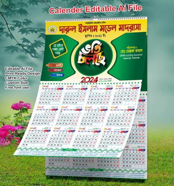 New 2024 Calendar design Ai File গ্রাফিক্স ডিজাইন ফাইল