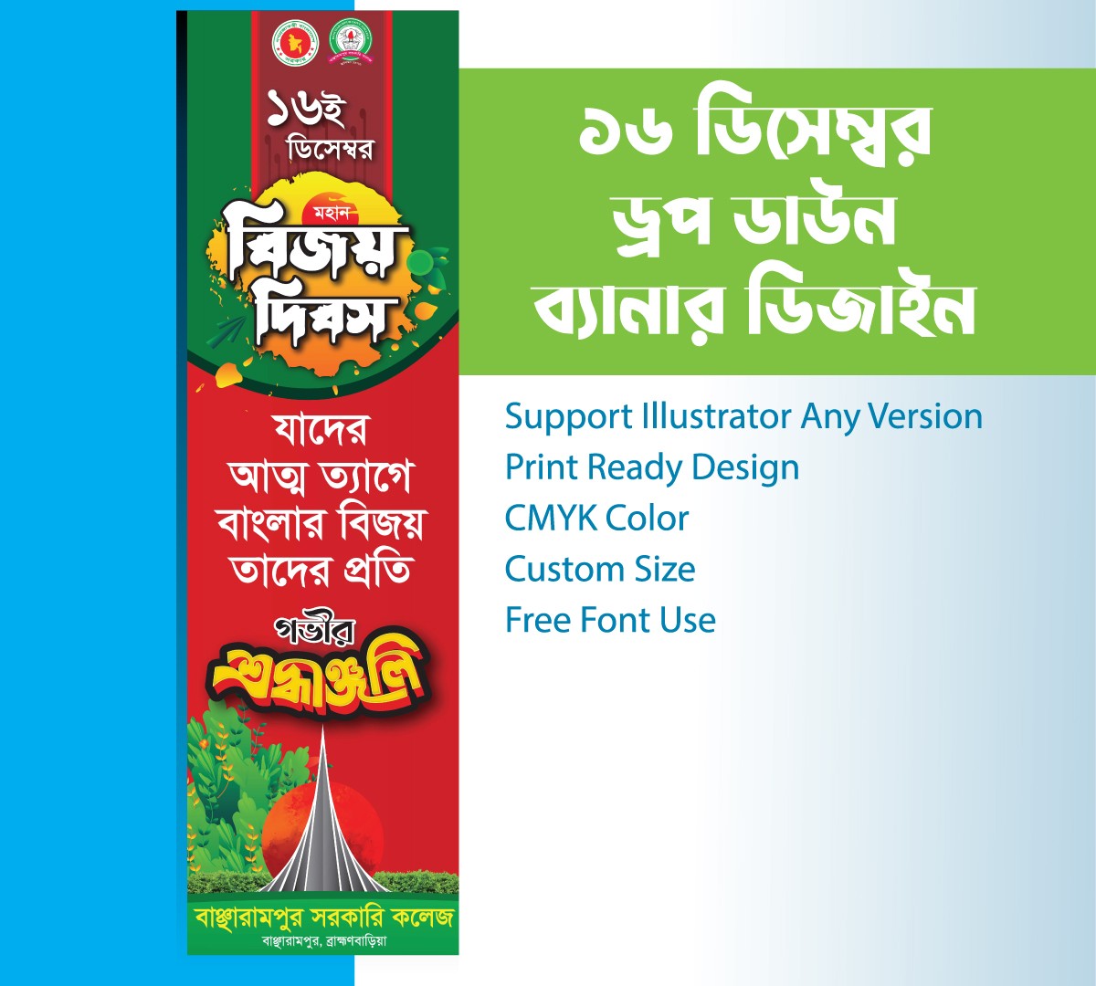 16 December Drop Down Banner