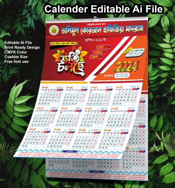 2024 Calendar design/Ai File গ্রাফিক্স ডিজাইন ফাইল