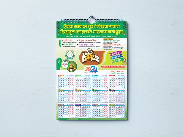 ২০২৪ সালের ক্যালেন্ডার ডিজাইন গ্রাফিক্স ডিজাইন ফাইল