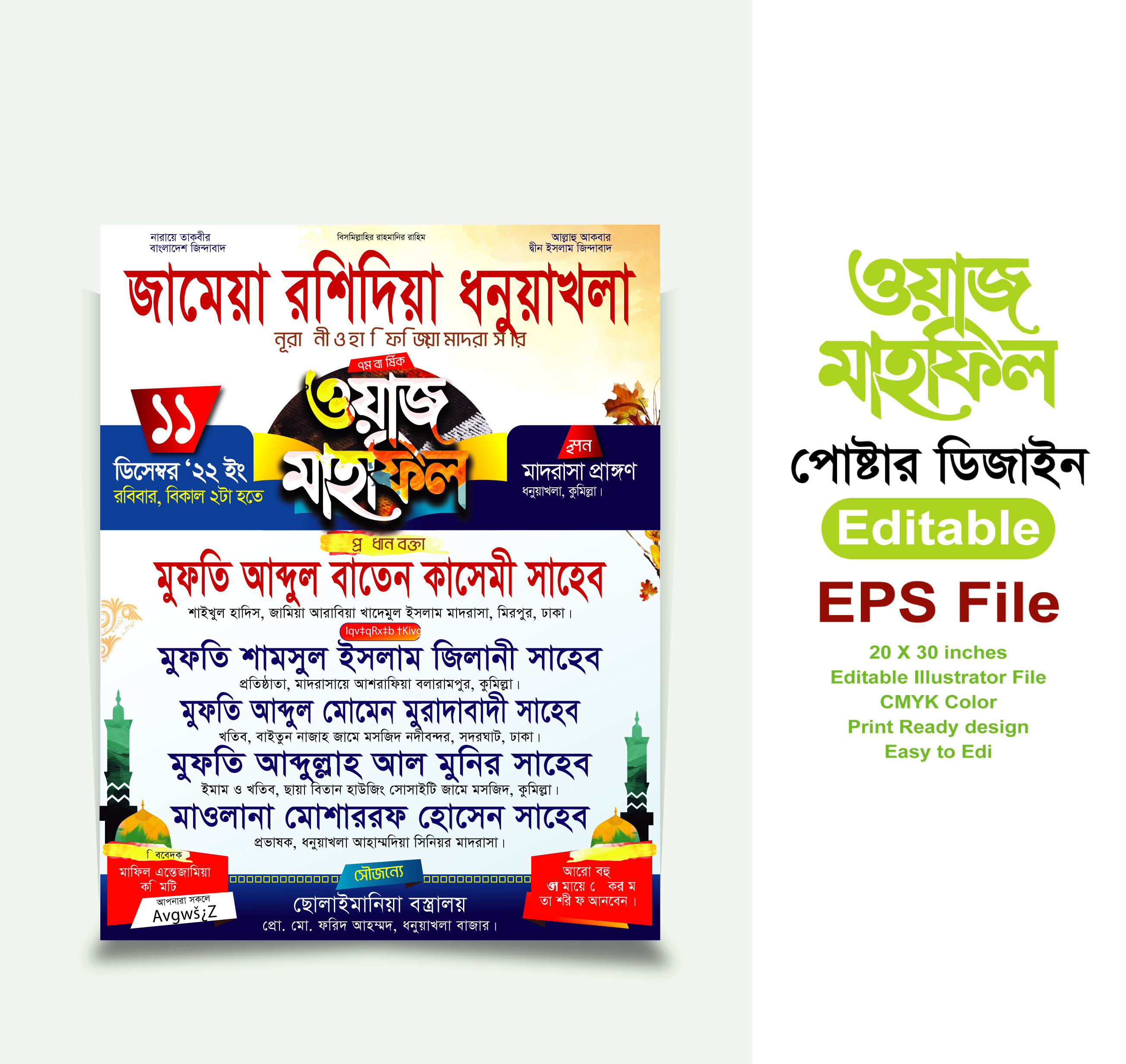 Waz Mahfil Poster Design in Bangladesh