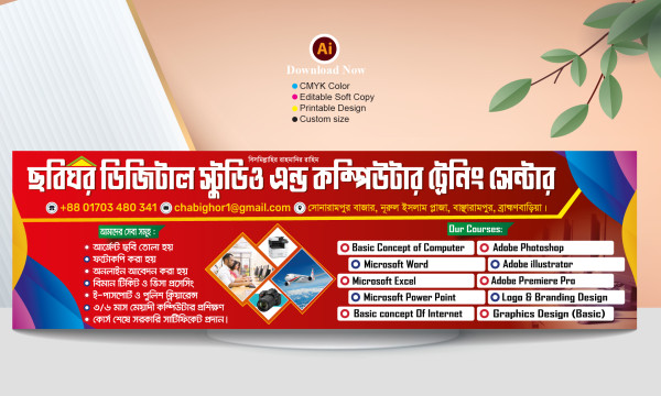 Studio & Training Center Banner Design গ্রাফিক্স ডিজাইন ফাইল