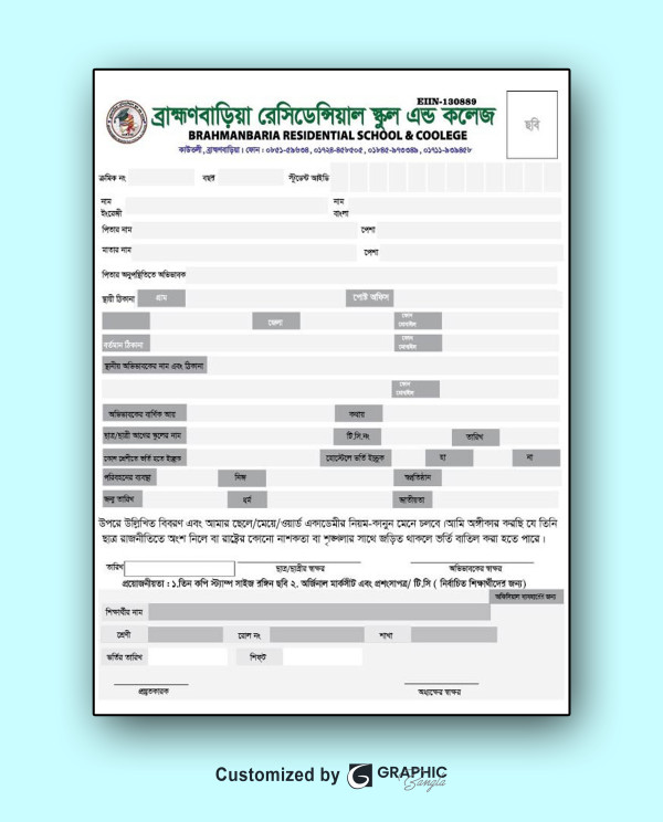 School Application Form-2024 গ্রাফিক্স ডিজাইন ফাইল