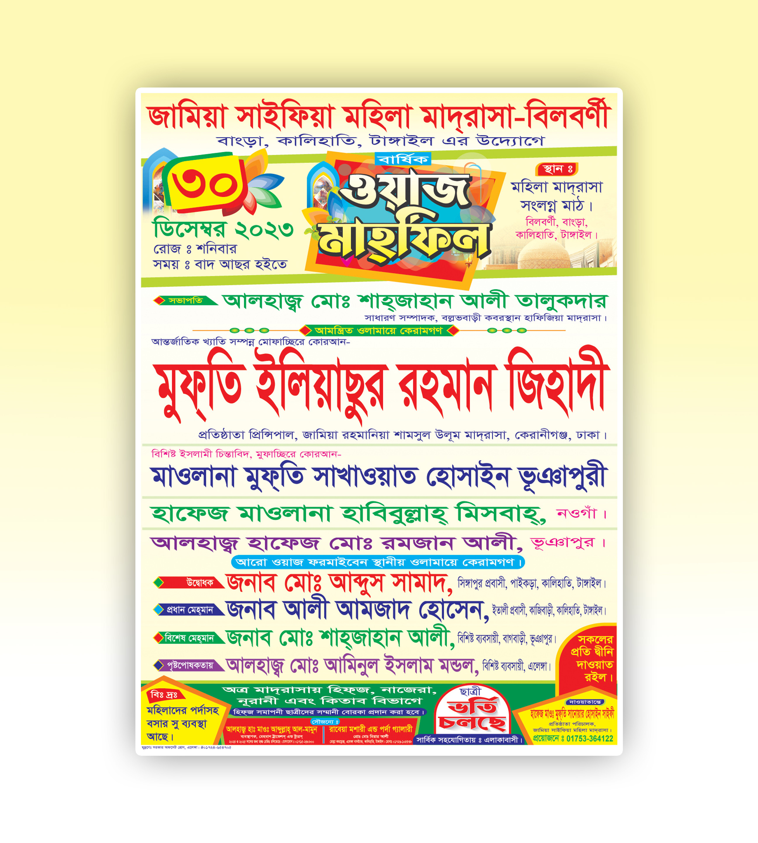 Waz Mahfil Poster Design Download File