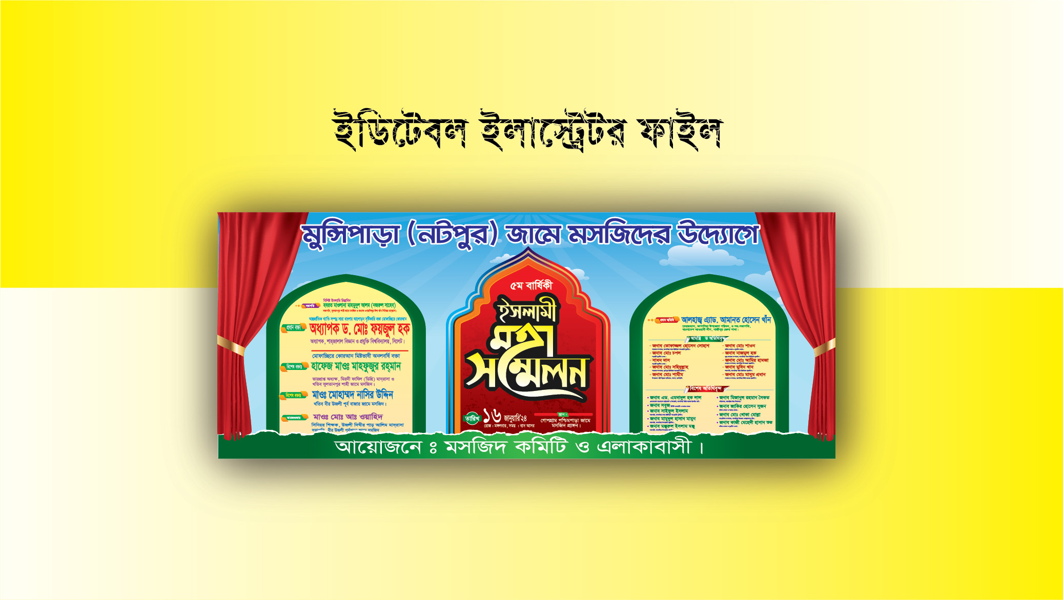 Waz Mahfil Stage Banner Download File