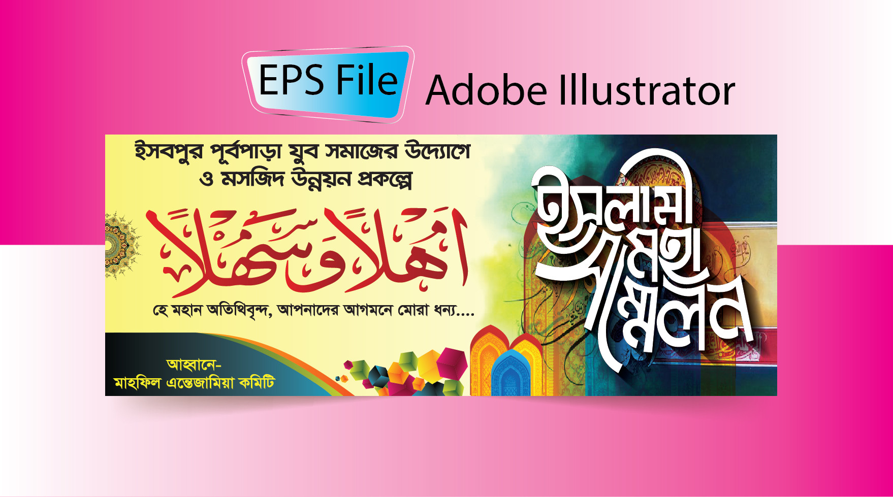 স্টেজ ব্যানার, waz sstage banner